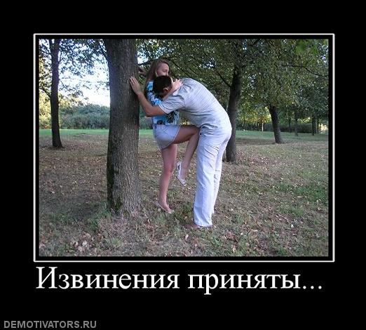 Порно Просит Прощения