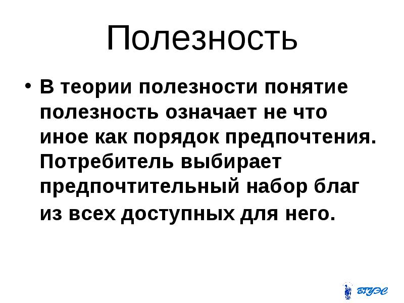 Понятие полезной и бесполезной боли. Диетическое питание это определение. Полезно значение. Полезно значение. Значение лечебного питания в комплексной терапии.