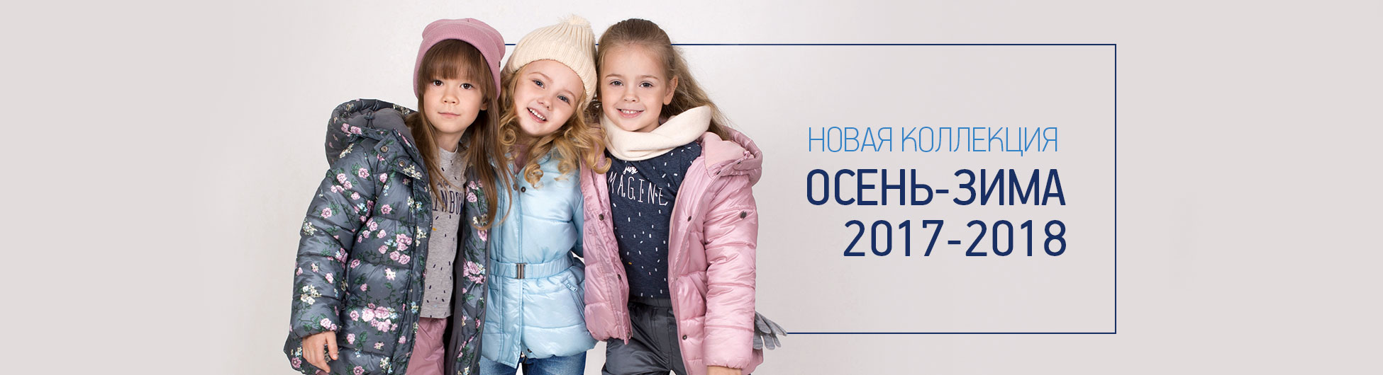 зимняя распродажа верхней одежды