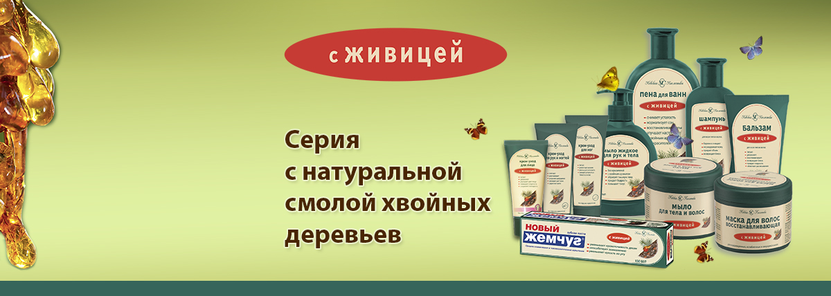 Невская Косметика Купить В Интернет