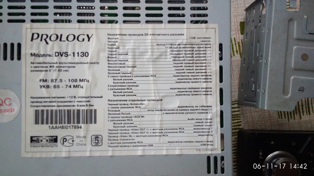Prology dvs 1380 схема