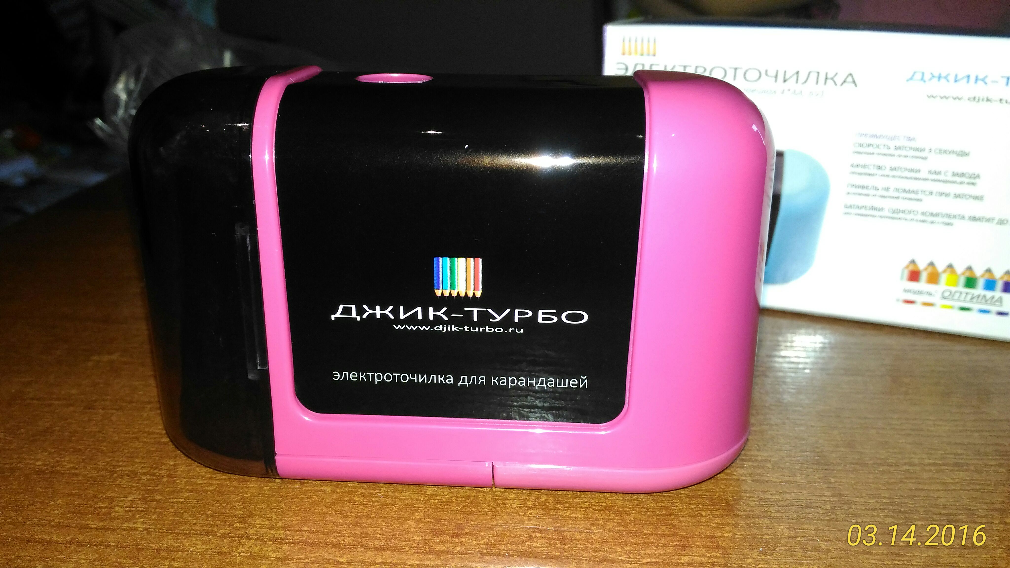 Фикс Прайс Точилка Для Карандашей