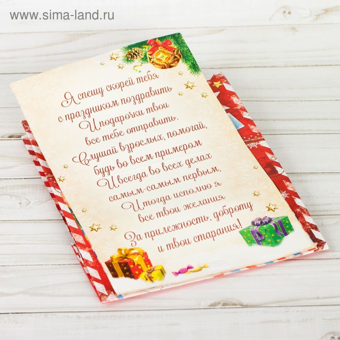 письмо сувенир. письмо сувенир. оригинальное письмо. красивый подарочный конверт. письмо сувенир.