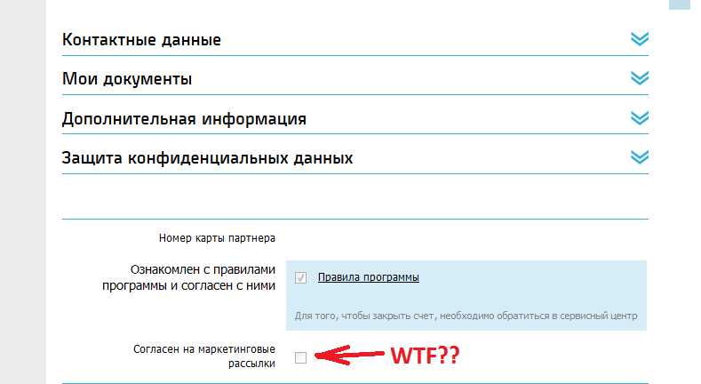 Как изменить данные в ржд бонус. Как изменить данные в ржд бонус