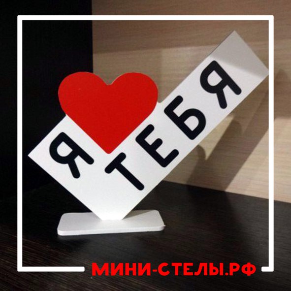 Я люблю стеллу