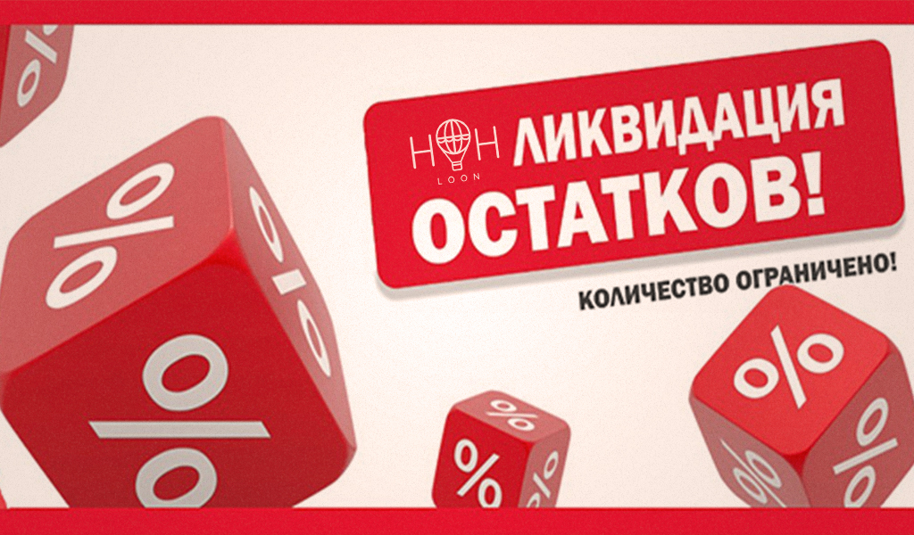 Картинка распродажа остатков