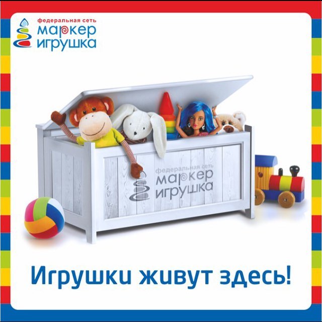 Карта игрушка маркер