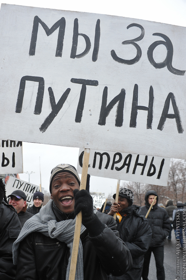 Обожаю негров. Негр с плакатом. Негры с плакатами за Путина. Негры митинг за Путина.