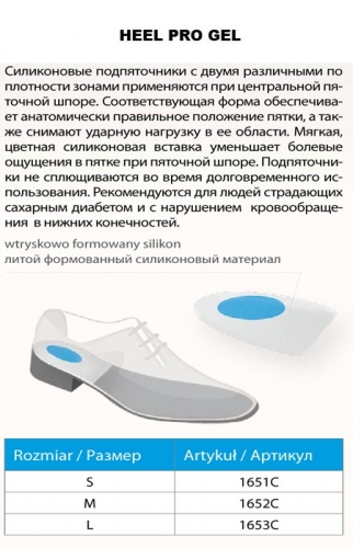 Витафон схема лечения пяточной шпоры