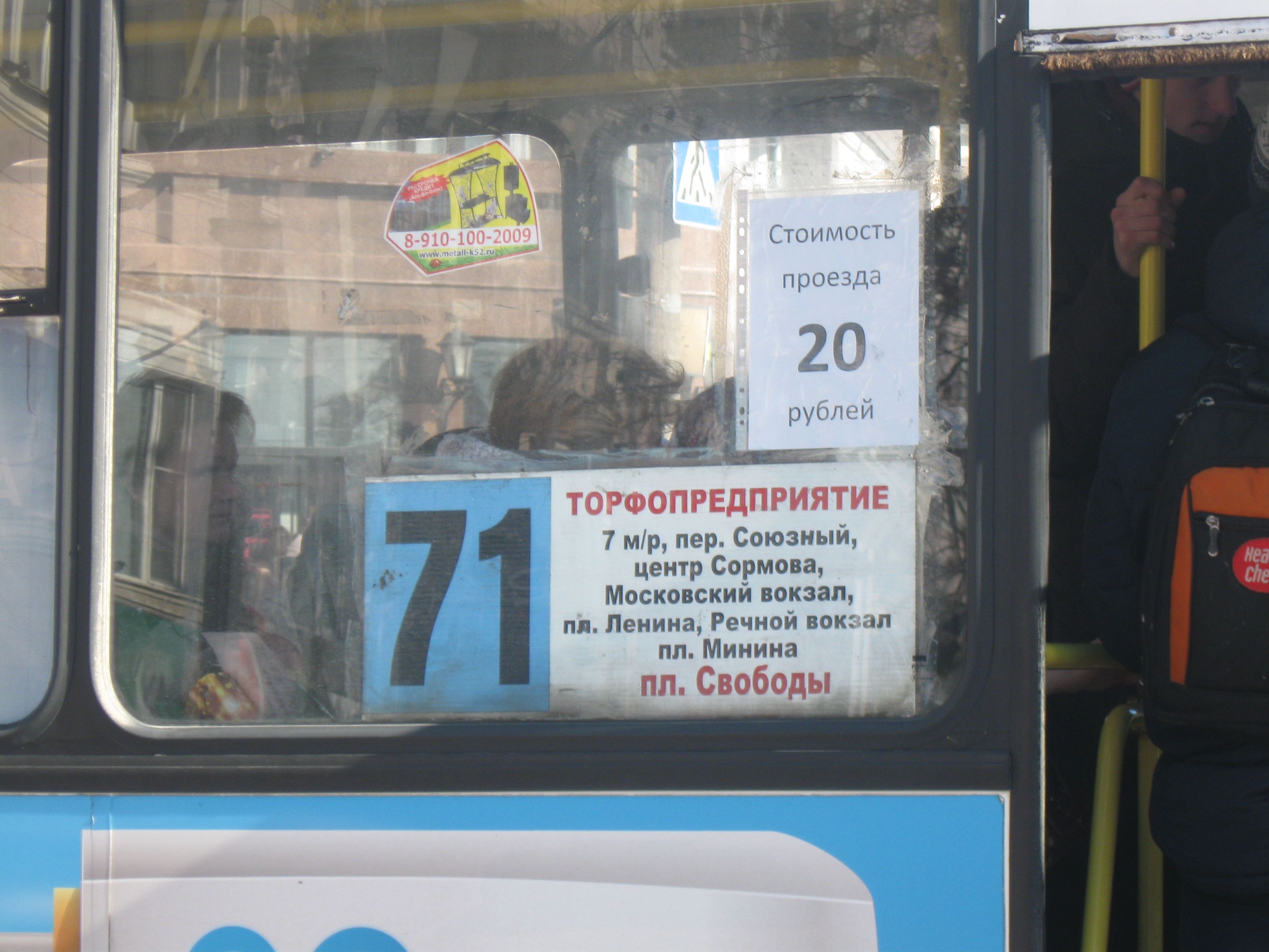 День автобуса