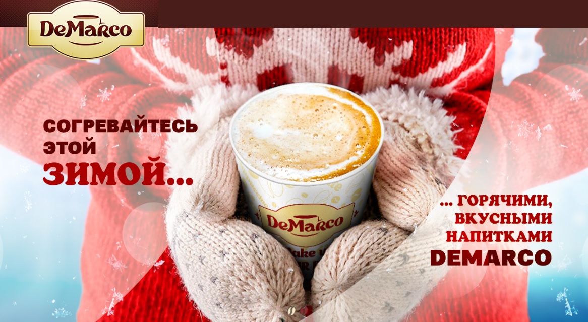 Горячий шоколад реклама