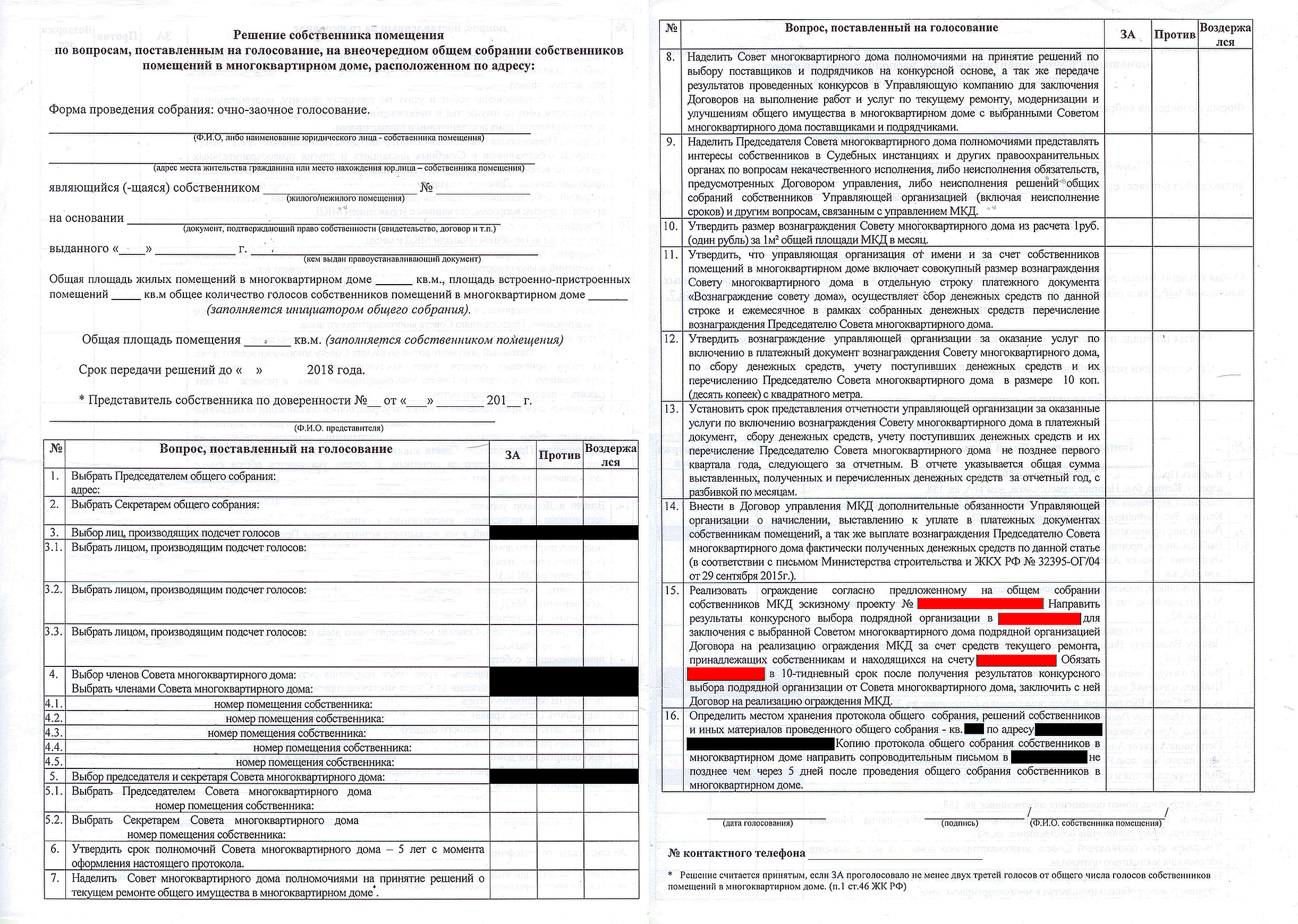 Образец решения осс