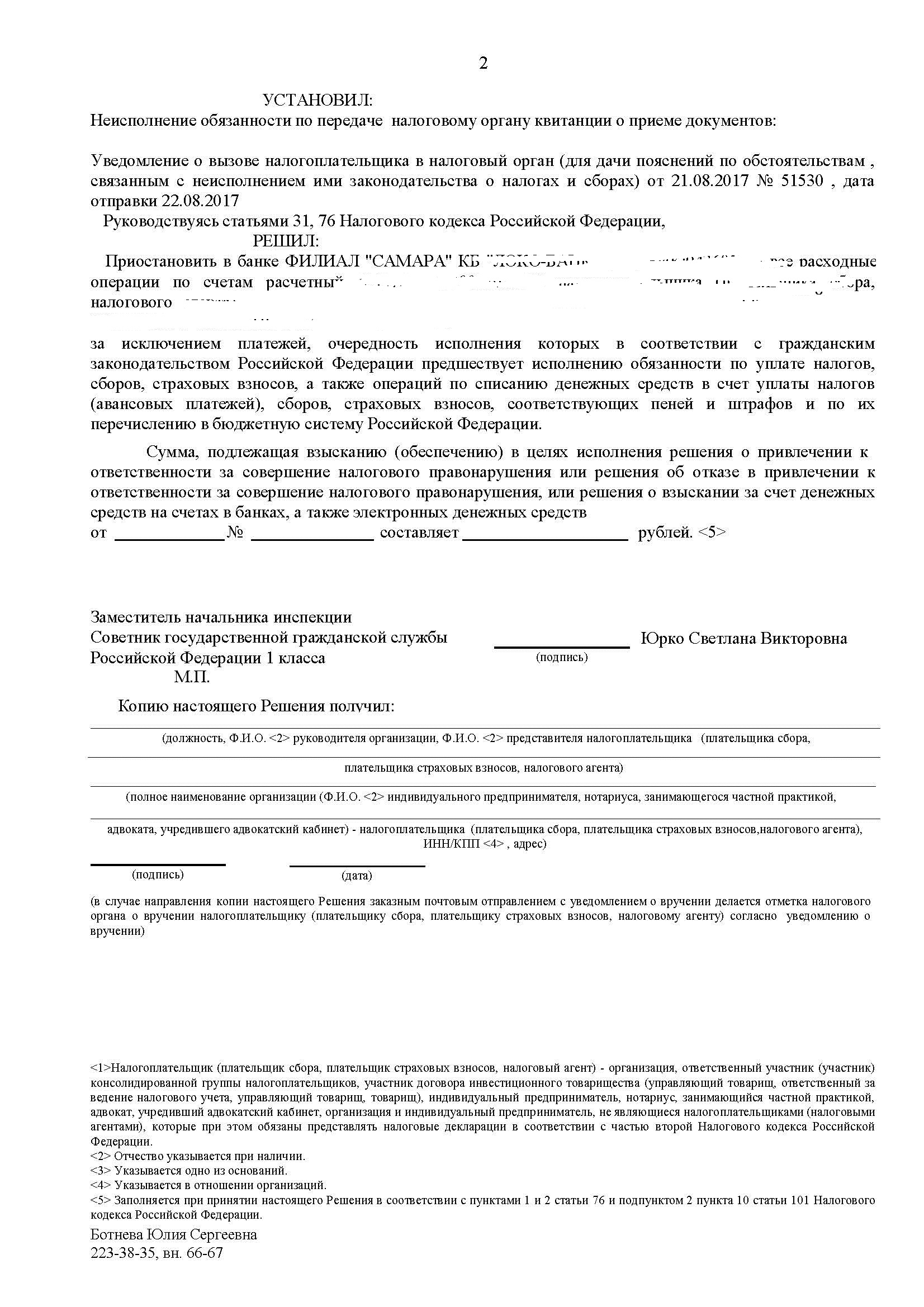 Отчет о целевом использовании безвозмездной спонсорской помощи образец рб