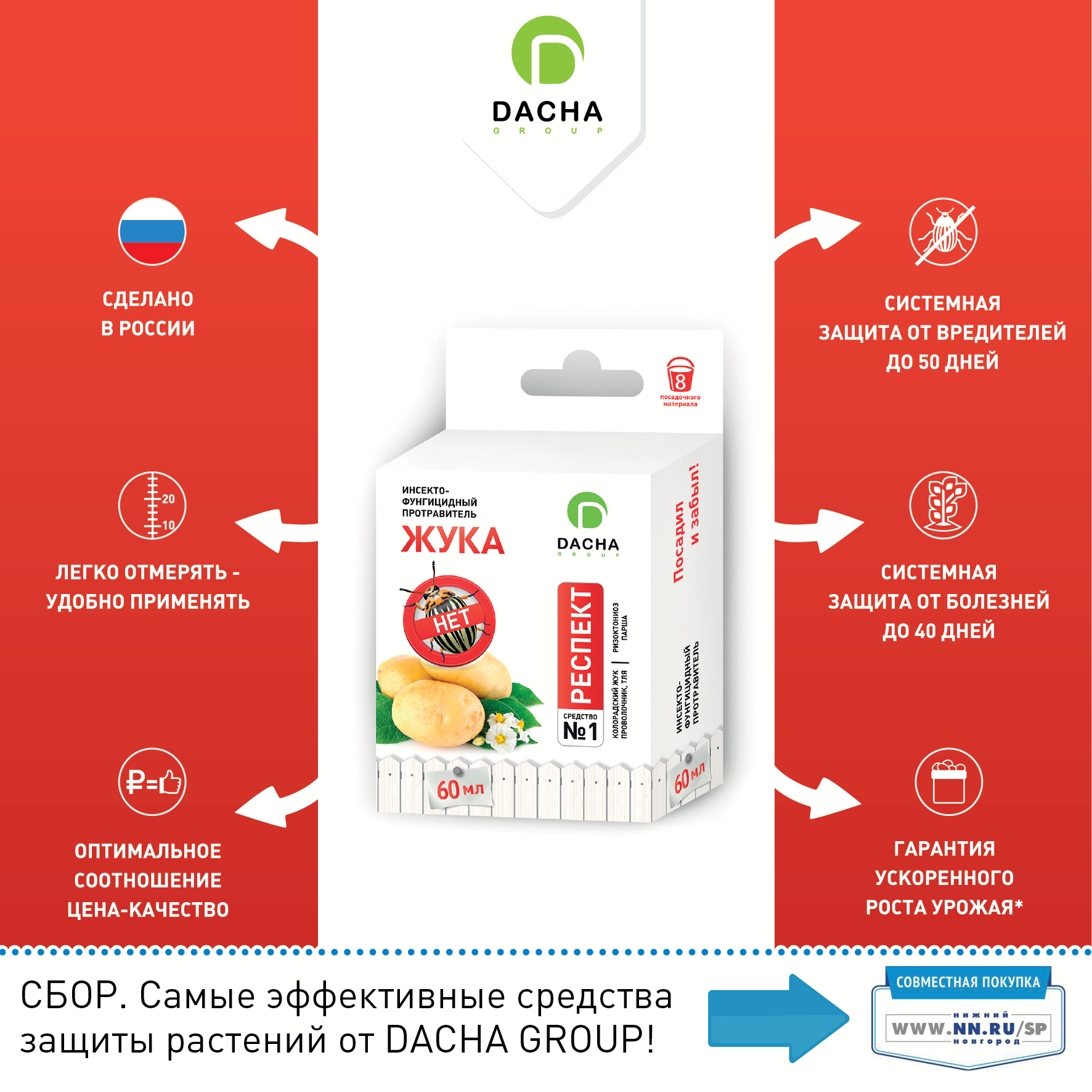 Dacha group. Конструктор в powerpoint 2016. Dacha group. Dacha group. La dacha логотип.