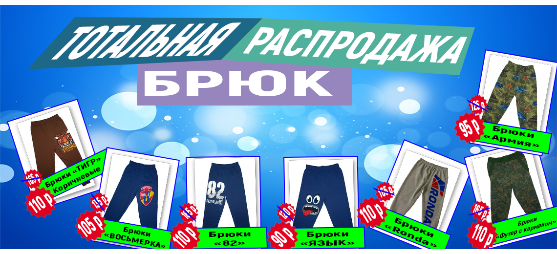 Ронда Магазин Детской Одежды