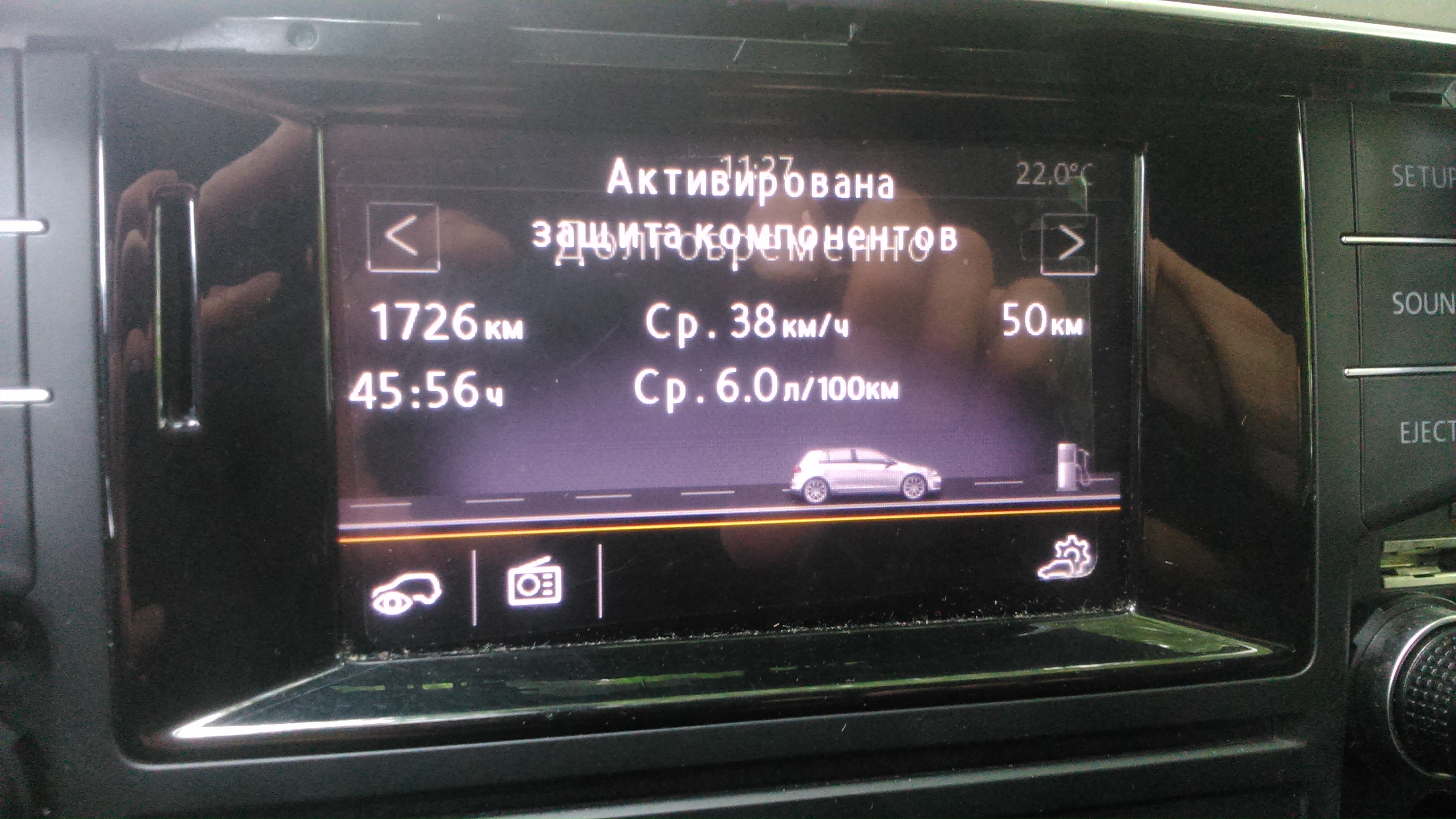 Горит locked на магнитоле Горит locked на магнитоле