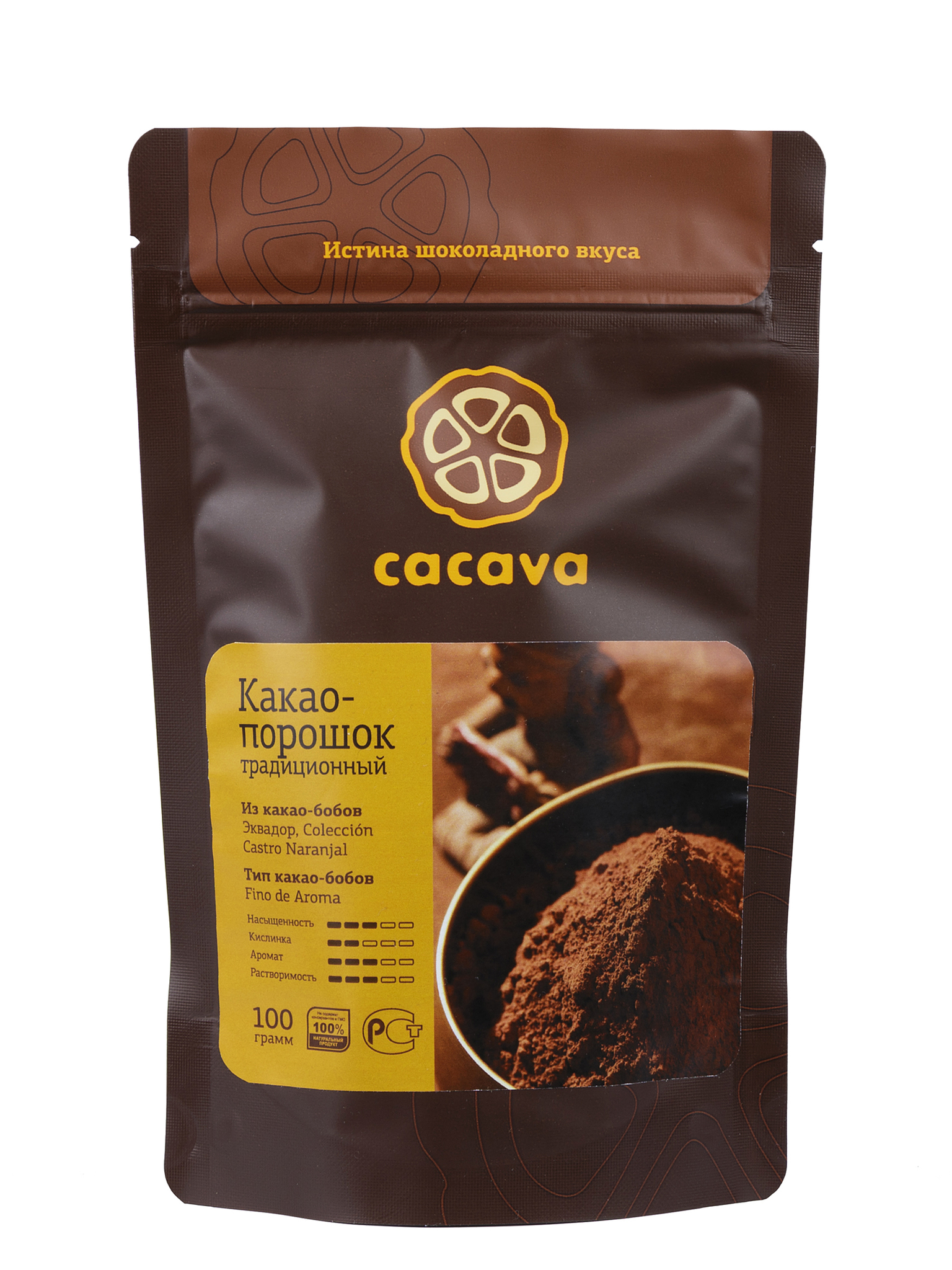 какао порошок cacao powder. какао порошок 100гр. настоящее какао. какао порошок натуральный м/у 100г. настоящее какао.