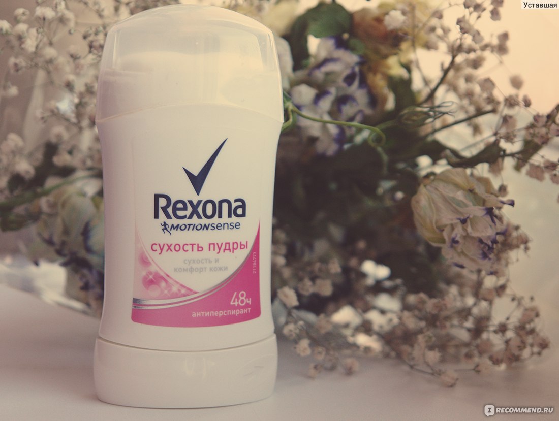 Дезодорант rexona сухость пудры. Rexona сухость пудры антиперспирант. Дезодорант рексона эффект пудры. Дезодорант рексона сухость пудры. Рексона антиперспирант эффект пудры.