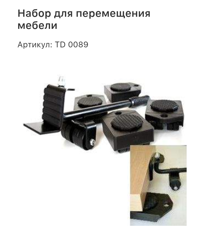 Купить Ролики Для Мебели В Леруа Мерлен