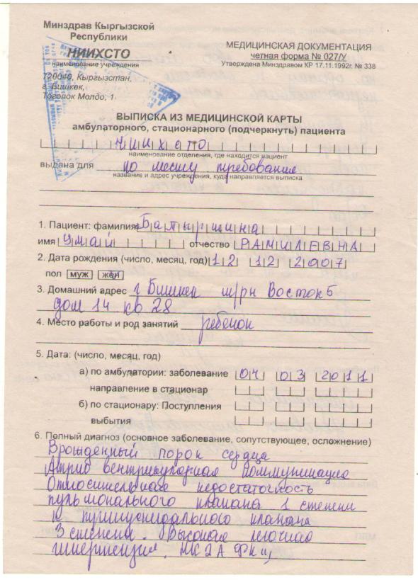 Сколько времени действует санаторная карта