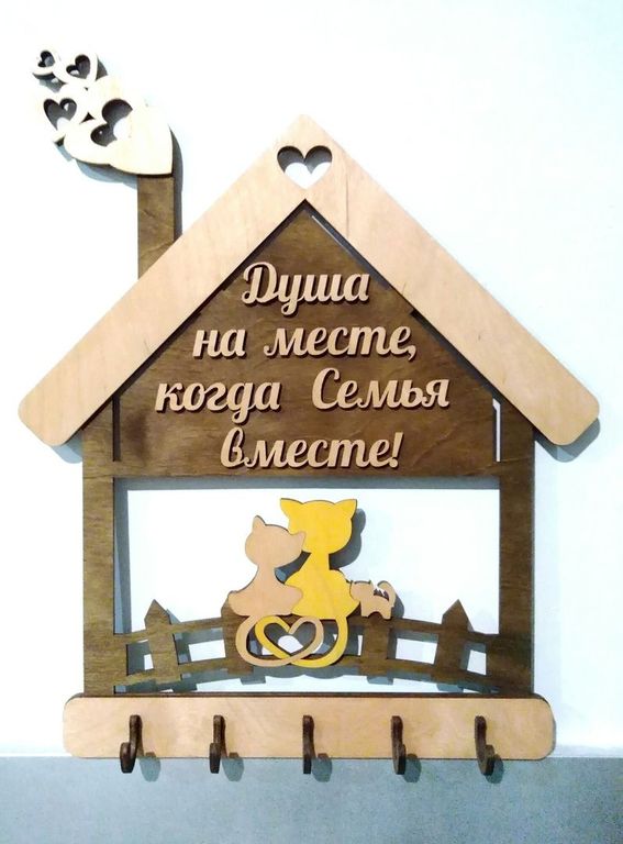 Когда семья вместе то и. Ключница душа на месте. Ключница кот. Надпись на ключнице. Надпись на ключнице семейная