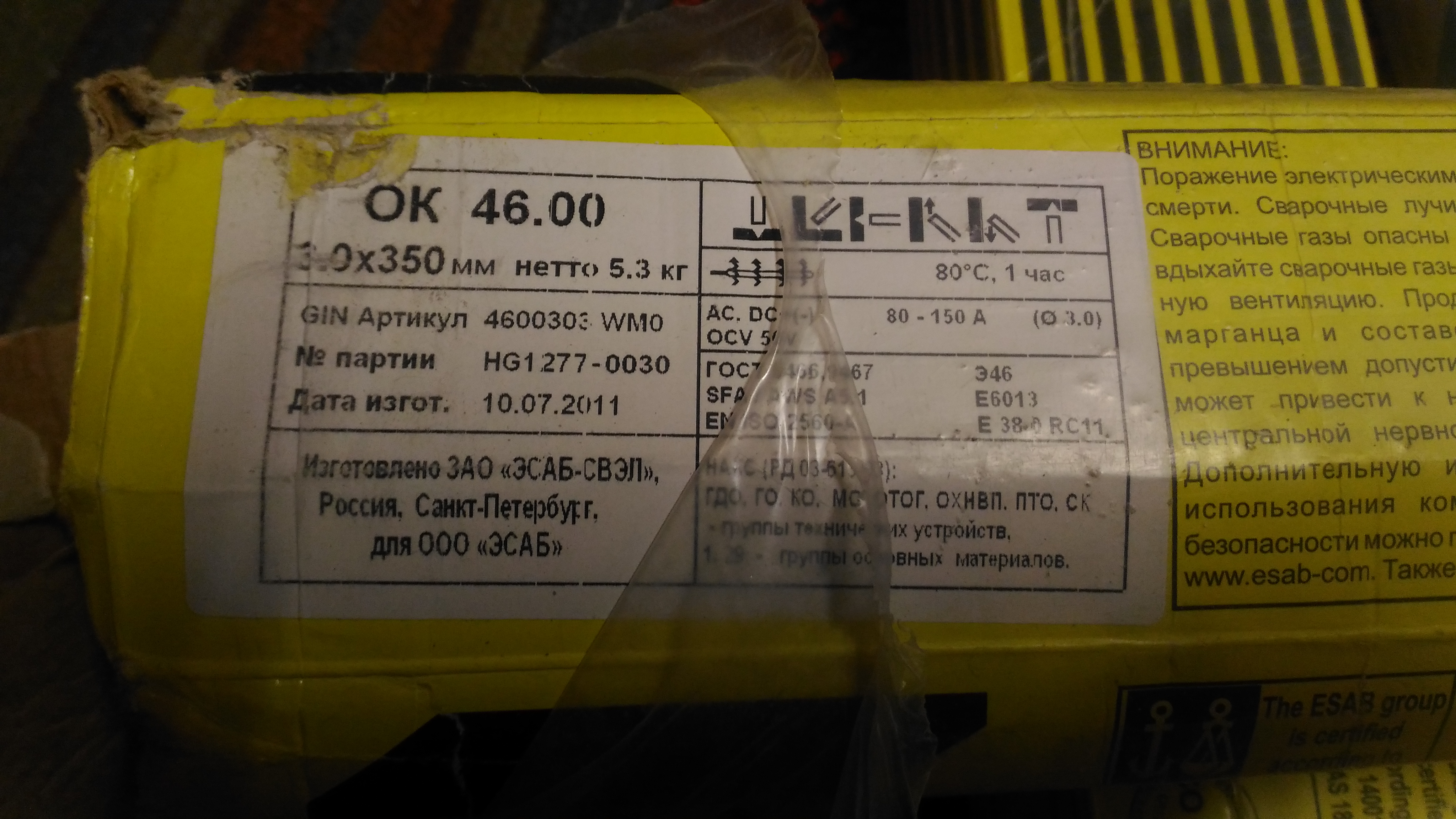 Esab ok 46.00 4 мм