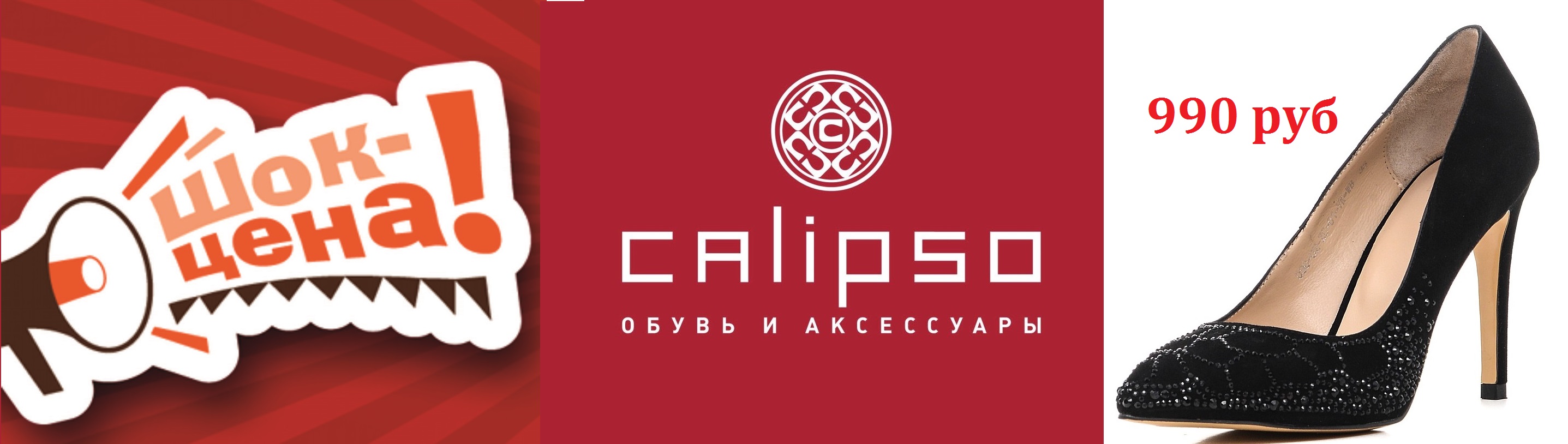 990 рублей картинка. Европейская обувь интернет магазин. Alessio nesca ботинки женские зимние. Обувь ка каталог. Обувь фирма assad.
