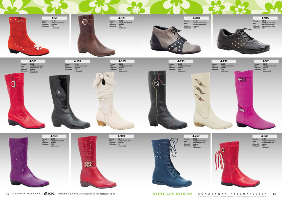 Магазины обуви фабрика обуви в москве. Фабрика обуви размеры. Фабрика обуви магазин. Фабрика обуви размеры. Фабрика обуви.