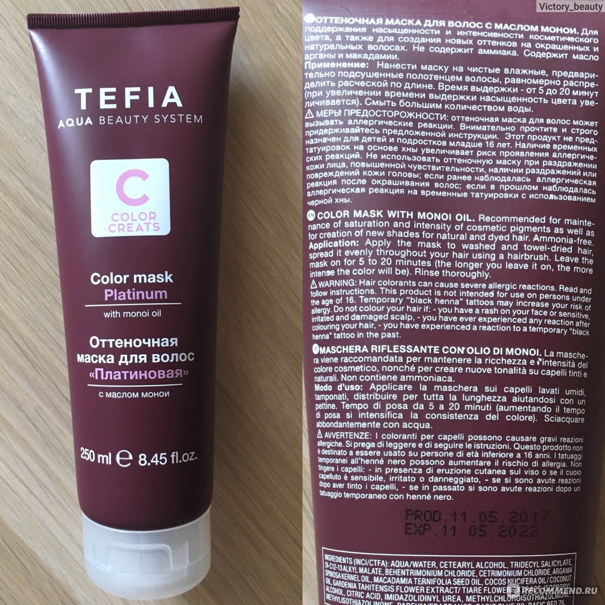 Маска Для Волос Tefia Ambient Купить Волгоград