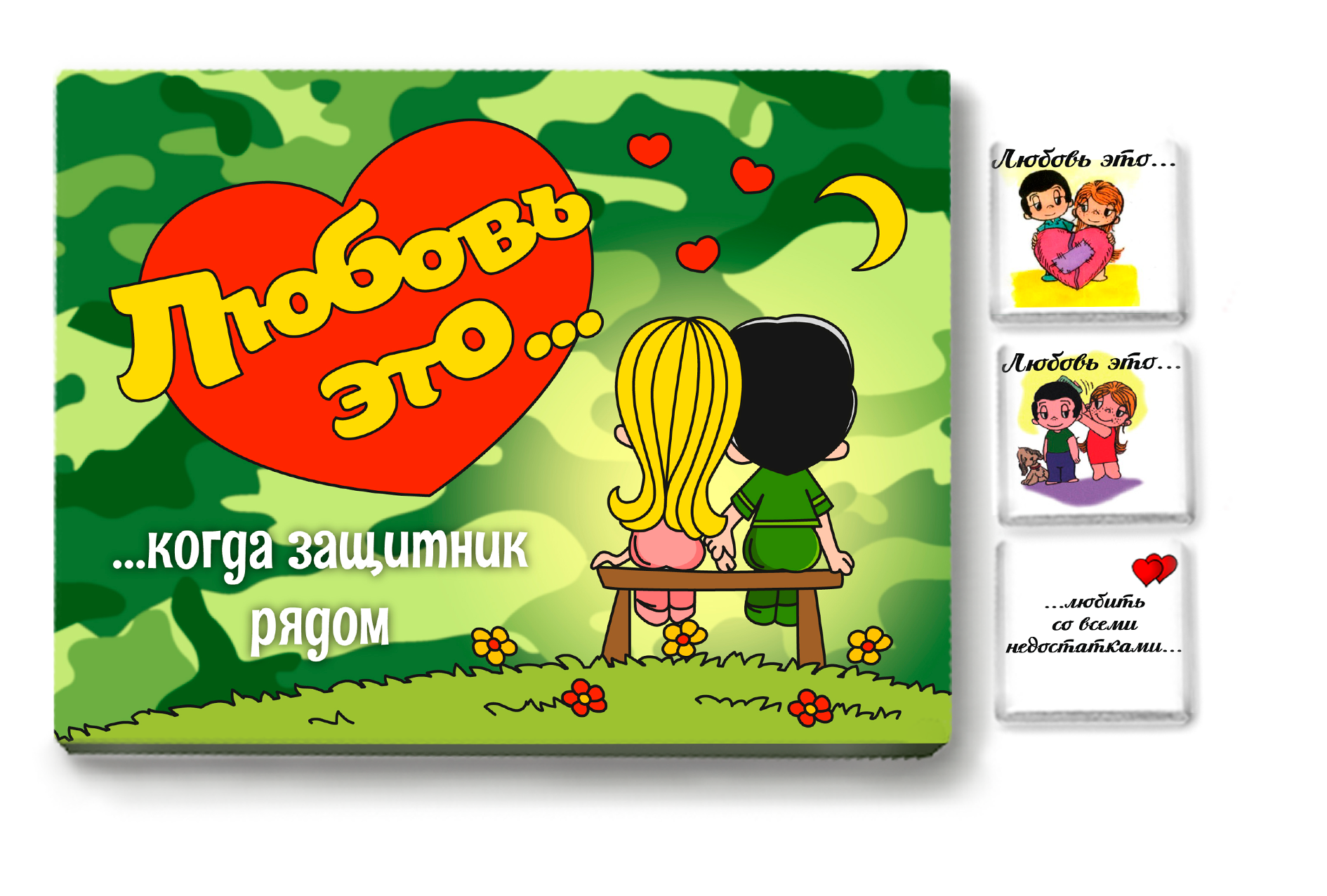 Лав Ис Купить В Барнауле