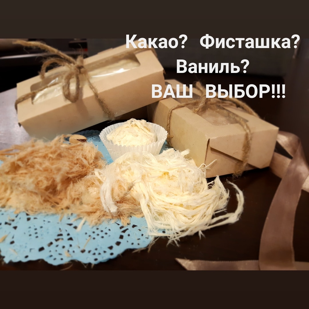 Посадское лакомство Pismaniye 500 гр