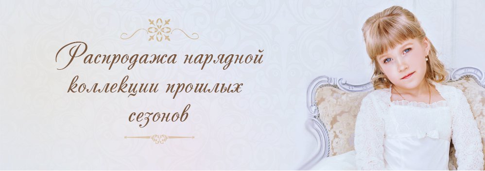 Инфанты Интернет Магазин Детских Товаров