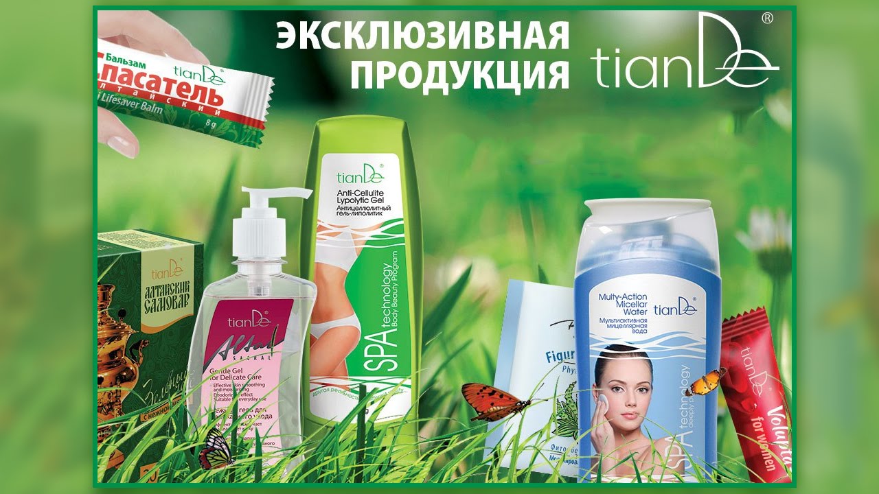 Тианде Косметика Где Купить
