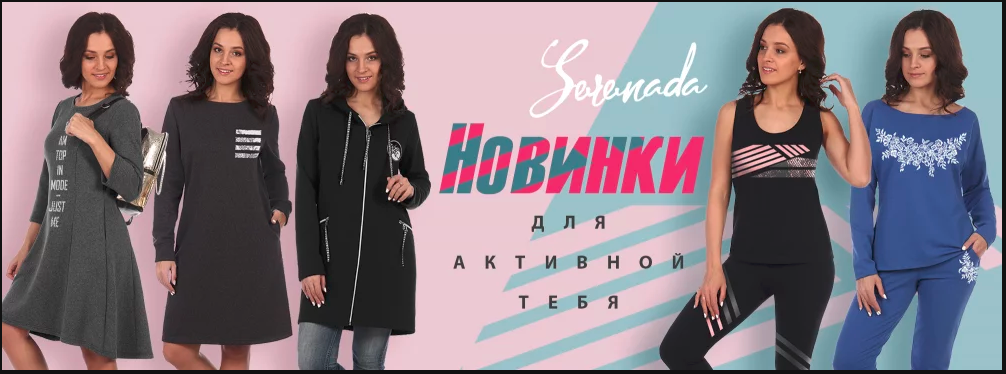 Www Cerenada Ru Интернет Магазин