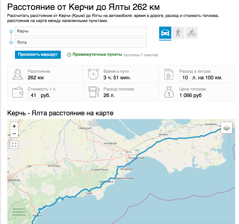 Вычислить расстояние по карте. Расстояние от Керчи до Ялты. Керчь - Ялта маршрут. Керчь Ялта расстояние. Проложить путь на автомобиле между городами.