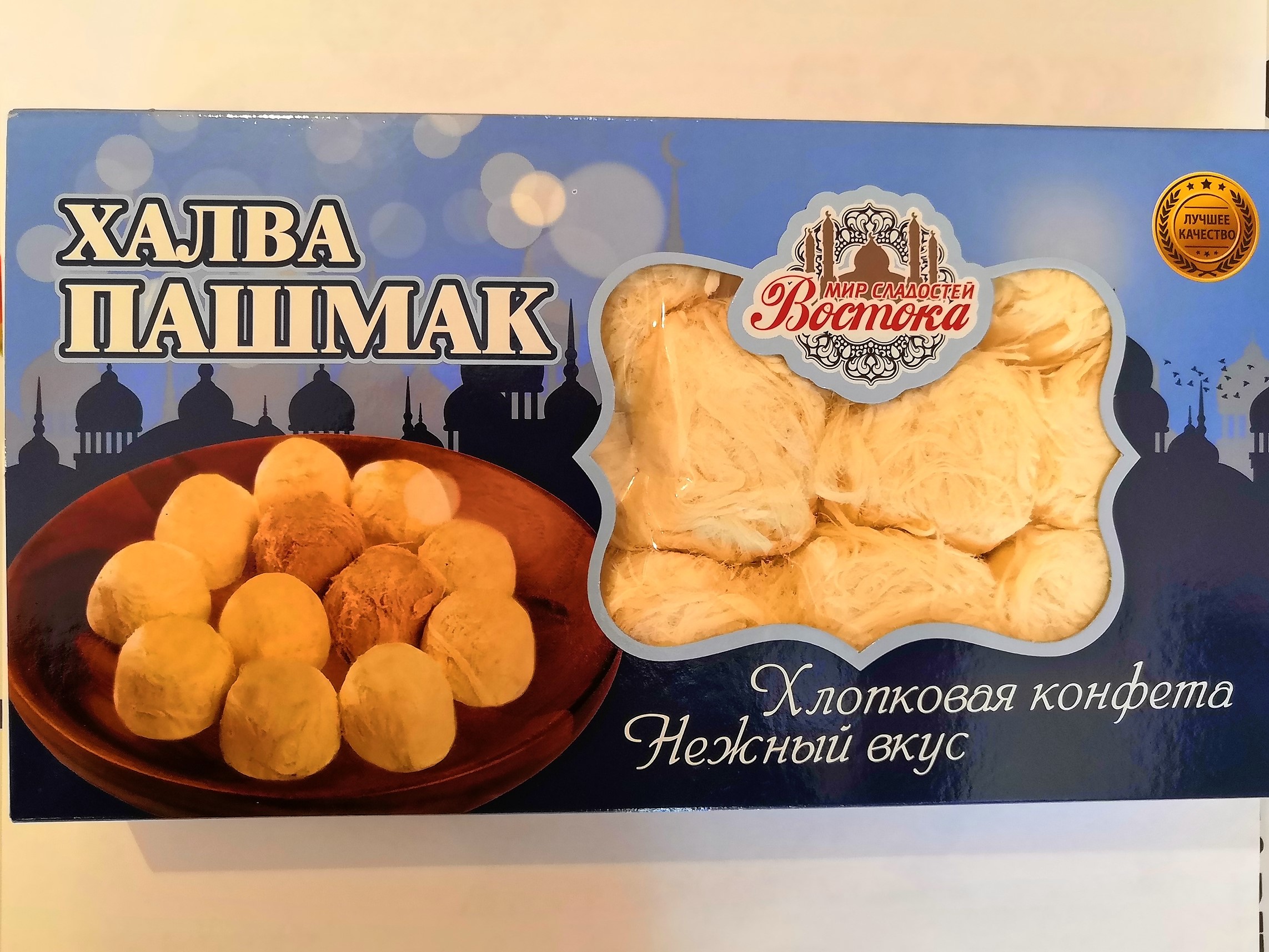 Пахлава пашмак