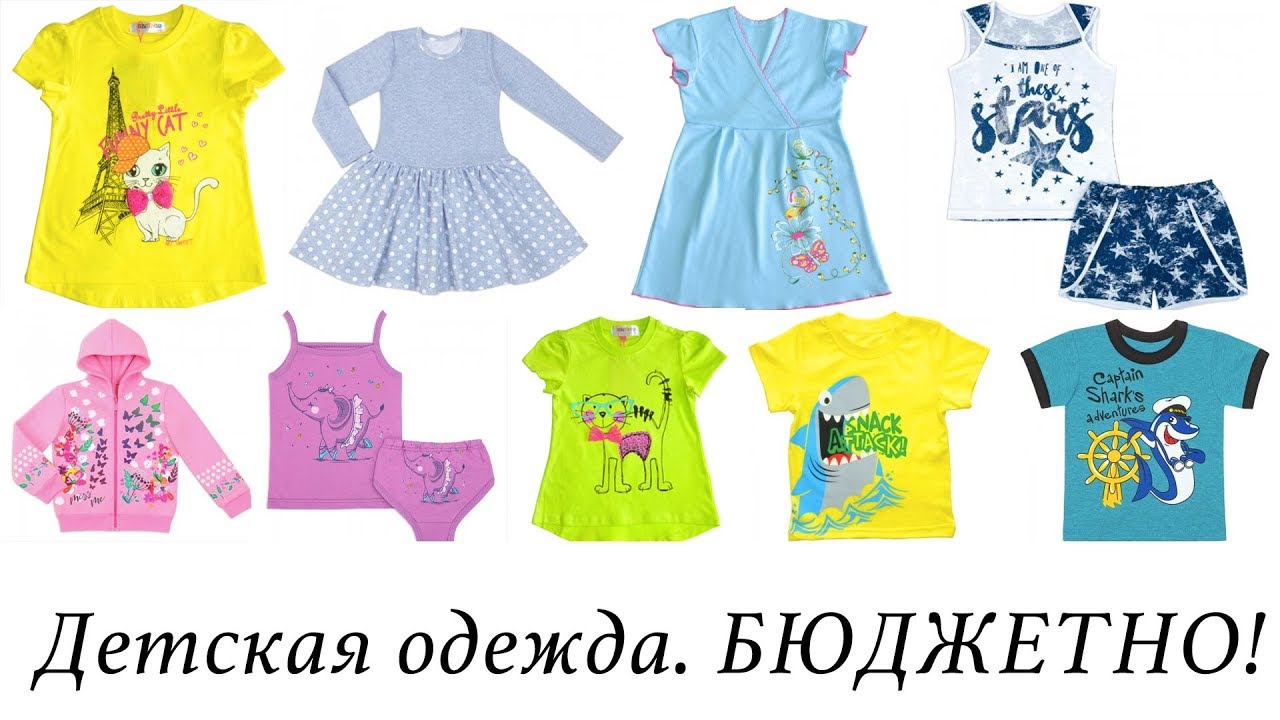 Мариша Магазин Детской Одежды