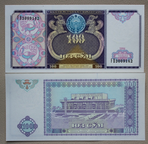 Купить сум узбекистан
