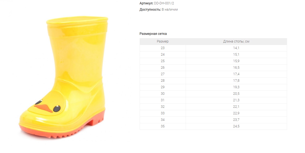 нордвей сапоги резиновые детские размерная сетка. сапоги дюна детские размерная сетка. нордман сапоги детские размерная сетка. Demar резиновые сапоги размерная сетка. описание резиновых сапог.