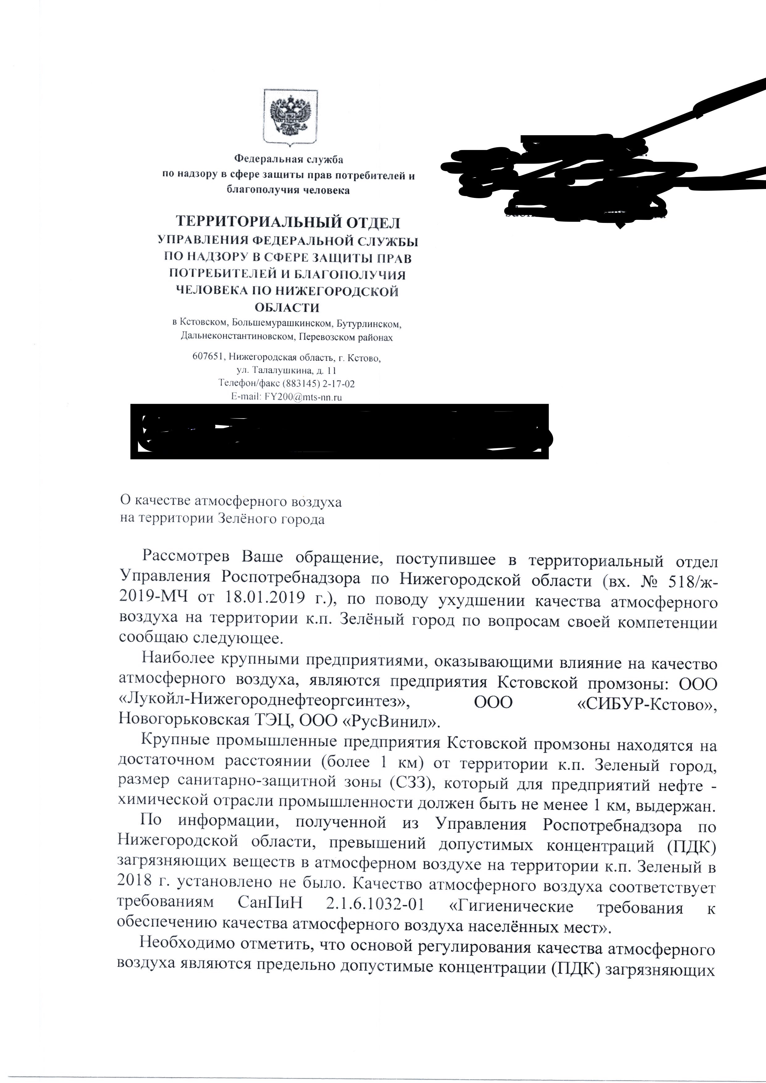 Покупать ли дачу/участок в Кстовском районе? - обсуждение (33487631) на  форуме nn.ru
