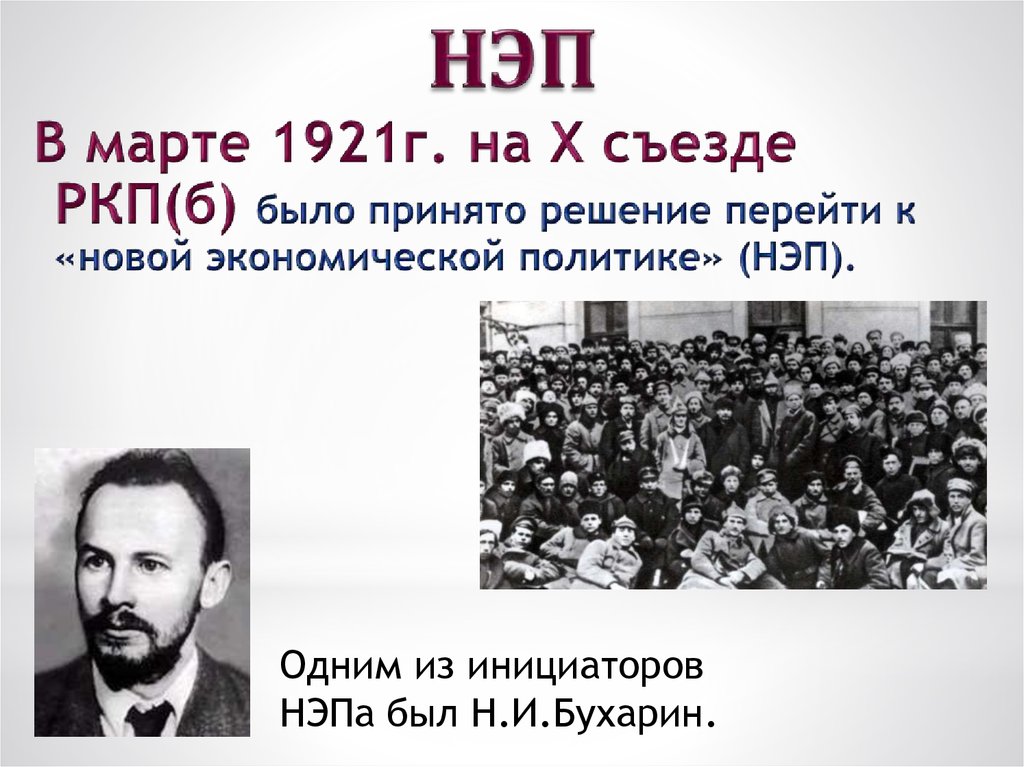 Напишите фамилию идеолога русского национального движения изображенного на фото