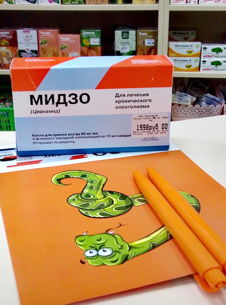 Купить Мидзо В Аптеке В Орше Беларусь