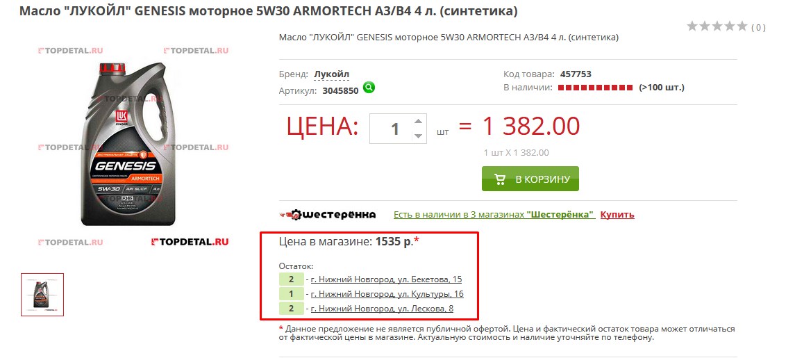 актуальную стоимость уточняйте по телефону