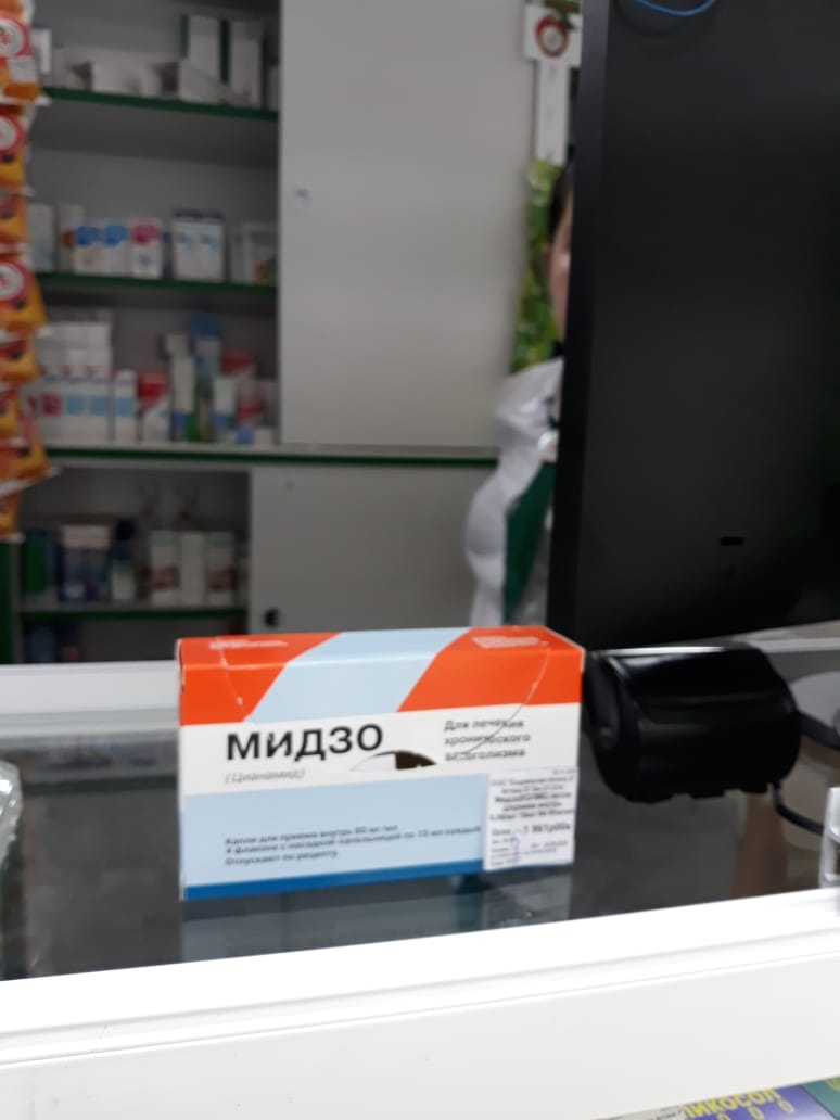 Капли Мидзо Купить Цена В Удмуртии