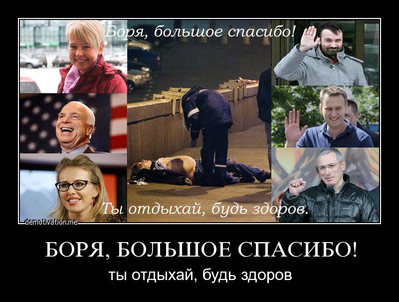 Герои гибнут на посту а не с бл на мосту