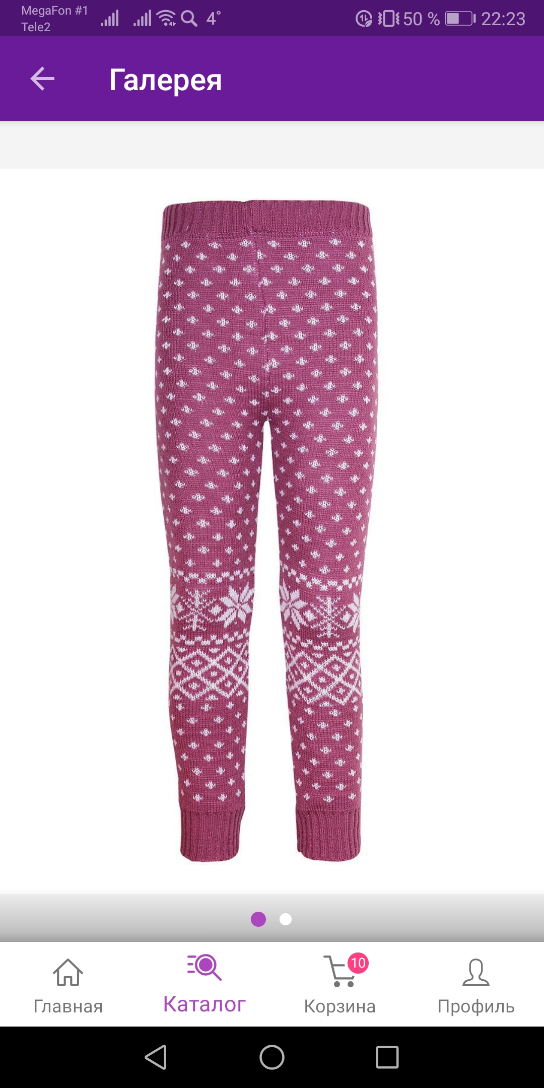 Гамаши Детские Теплые Купить