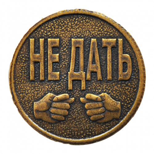 Монета Дисконт Интернет Магазин Монеточка