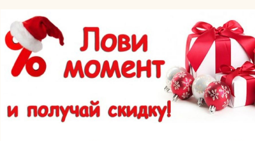 Акция лови момент картинка