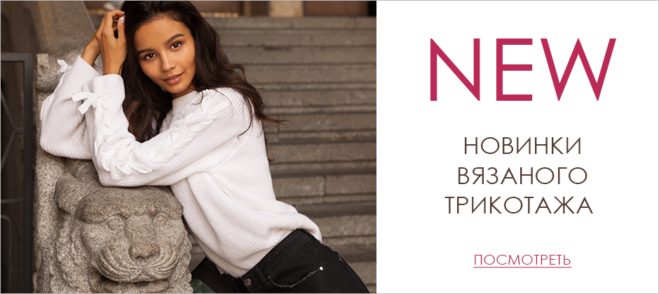 Vilatte Одежда Купить В Москве Адреса Магазинов