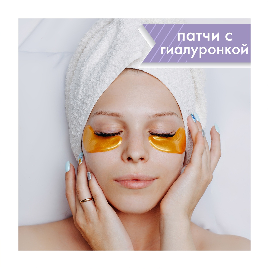 Патчи для глаз польза или